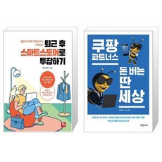 교보문고스마트세상을여는산업공학