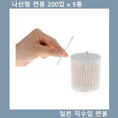 일본면봉
