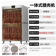  대형 드라이에이징냉장고 고기 숙성 한우 정육점 육류 소시지, G. 대형 단층 