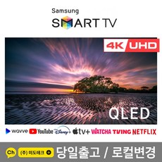 qled85인치