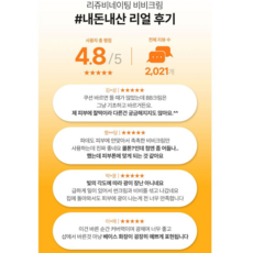 더 콜린 비비크림 리쥬비네이팅 블레미쉬 밤 밀착커버, 50ml, 2개