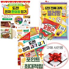 도전편의점접기