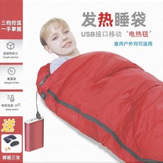 발열침낭 겨울캠핑준비물 온열침낭 전기침낭 동계침낭 마약침낭 USB 보조배터리 열선