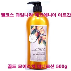 에코모이스처로션추천