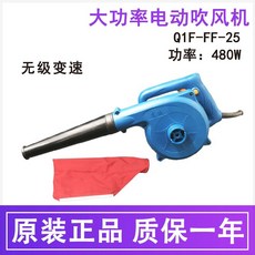 무선드라이기 충전식 송풍기 리튬 바람 불기제거 차량용 12v24V대출력 상업용 무선 소형 먼지제어, T02-FF-25(480W/조절불가능 스피드)-SFMC