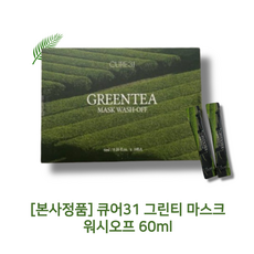 [본사정품] CURE31 큐어31 그린티 마스크 Greentea Mask 워시오프 Wash-off 60ml 녹차팩 그린티마스크 제주 녹차가루 워시오프, 10장, 1개