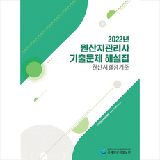 국제원산지정보원