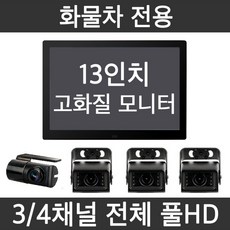 화물차블랙박스