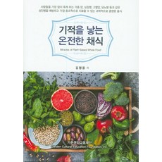 온전전씨족보책
