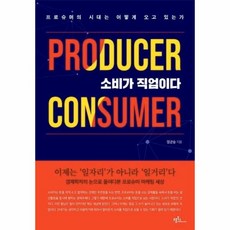 프로슈머파워