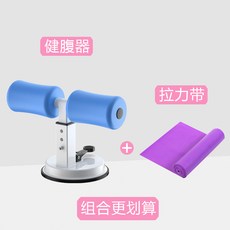 복근운동기구 윗몸일으키기 가정용 요가 뱃살보정 헬스 자재 빨판식 발고정 복근 훈련기계, T08-블루 일반모델+장력밴드