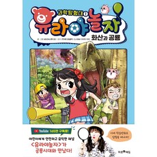 공룡놀자