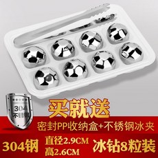 Legens 냉동 스테인레스 스틸 아이스 큐브 와인 음료 위스키 얼음 상자 다양한 모양과 스타일로 반복적으로 사용될 수 있습니다 - 다이아몬드 8개