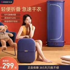 한경희의류건조기