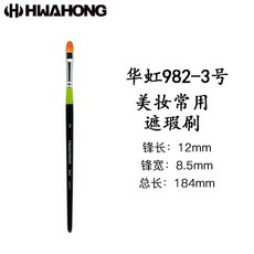 수채화펜 hwahong HuaHong948나일론 플랫헤드 메이크업브러쉬 6사이즈 380납작붓 수채화붓 분말적은브러시, T03-982-3# 현물 컨실러브러쉬