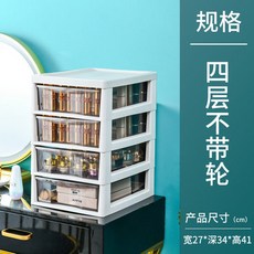 4단서랍장 화장품 수납합 테이블면 서랍식 사무실 서류철 A4종이 데이터 다층 정리 서랍수납장 택배, C03-4층서랍 데스크톱(바퀴X), T01-1개