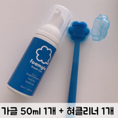 [치카텅 세트] #무알콜 무불소# 폼글 거품 가글 슈퍼민트 + 양면 혀클리너 / 거품가글 폼글거품가글 버블가글 휴대용가글 가그린거품 폼글치카텅 치카텅세트 폼글치카텅세트, 1세트