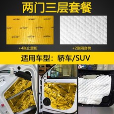 자동차방음시트