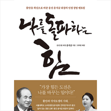 나윤찬