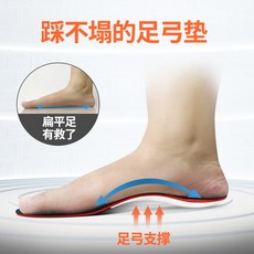 평발 안창 충격 흡수 통증완화 보조기 지지대 깔창