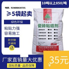 미술용보조제 공장 타일 접착 고무진흙 25kg봉지포장 가정용 복원 강력, T03-화이트 타일 접착