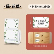 페이지라벨기카트리지