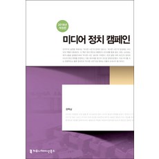 세계정치론