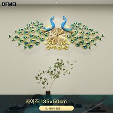 DFMEI 벽시계 거실시계 크리에이티브 데코 시계 벽걸이 시계 쿼츠, 2662[135*50cm]