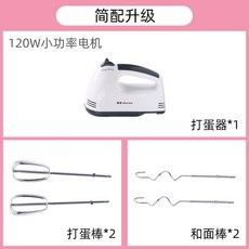 떡반죽기 가정용 머랭 치기 기계 머랭기 치킨반죽기, 화이트 B