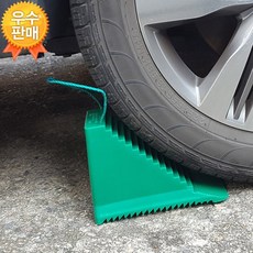 안전 고임목 버팀목 낱개 1개/자동차 차량용 화물차 트럭