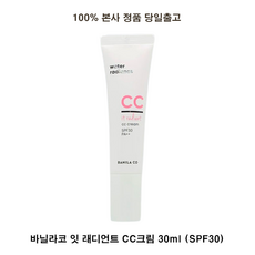 잇래디언트cc크림