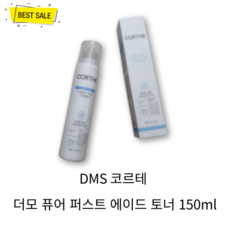 DMS 코르테 더모 퓨어 퍼스트 에이드 토너 150ml 각질 피지 피부 밸런스 피부 결 케어 피부 진정 약산성 토너, 1개, 1개