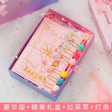 카드캡터체리다이어리