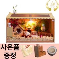  유와이픽 햄스터집 기니피그 케이지 용품 쳇바퀴 은신처 리빙박스 아크릴 하우스 놀이터, 60*40*40cm(케이지만)+방수지, 1개 