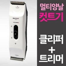 블랙스웩 보거스 클리퍼 트리머겸용 양날컷트기 808 남자바리깡, 단일 모델명/품번