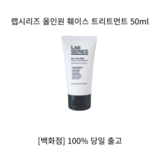 랩시리즈ls맥스수분크림100