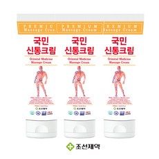 신통방통마사지크림