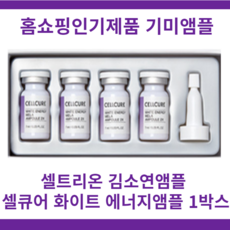 셀트리온콜라겐스킨케어