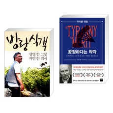 방랑식객임지호양어머니제삿상