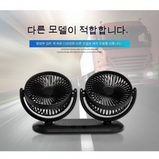차량용냉풍기