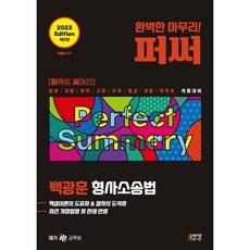 백광훈퍼펙트