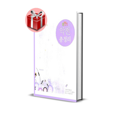 포인트 악전 총정리