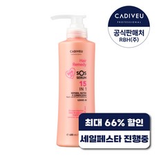 카디뷰 레미디세럼 480ml / 노워시...