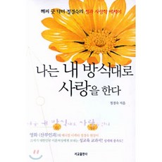 사랑과성과문학