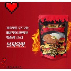 불지옥카레