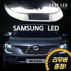 sm6테일램프