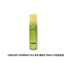 질소테라피