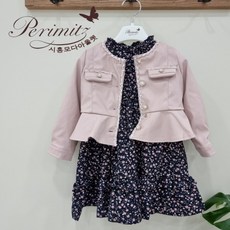 페리미츠여아코트