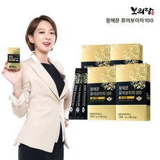 왕혜문보이차