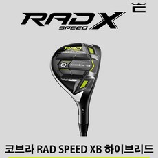 코브라라드스피드유틸